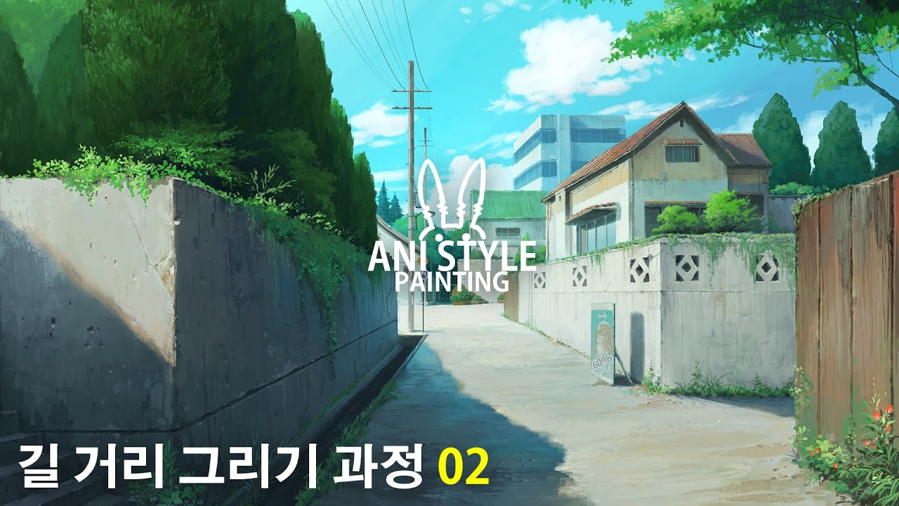 [배경] 길 거리 그리기 과정 2편_Jhibli style painting