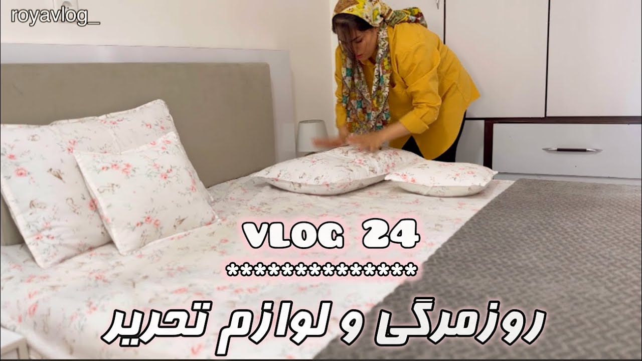 ولاگ روزگی هام / لوازم تحریر بچه هام / خرید های مورد علاقه م