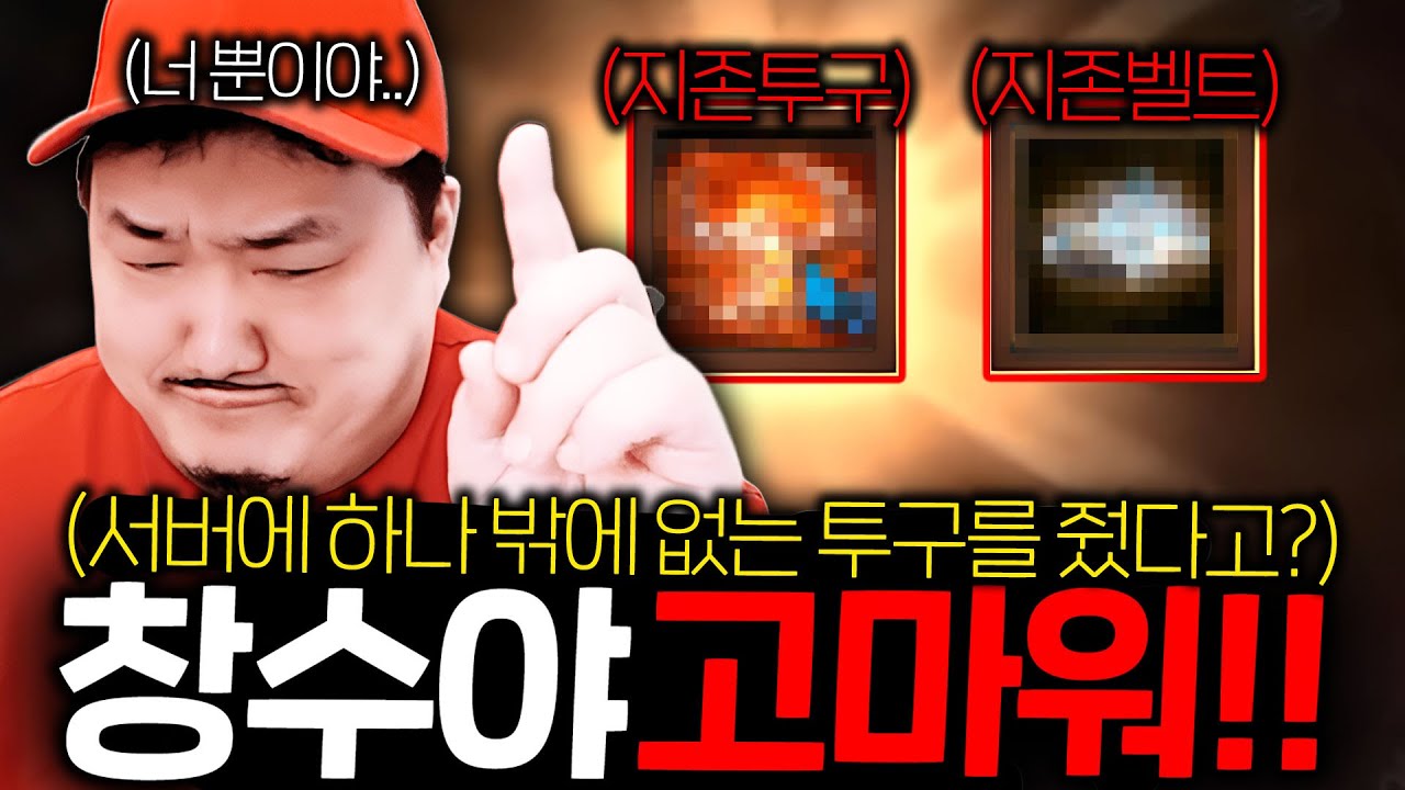 리니지M / 서버에 하나 뿐인 지존투구를 받았습니다 창수야 너무 고마워ㅠ.ㅠ