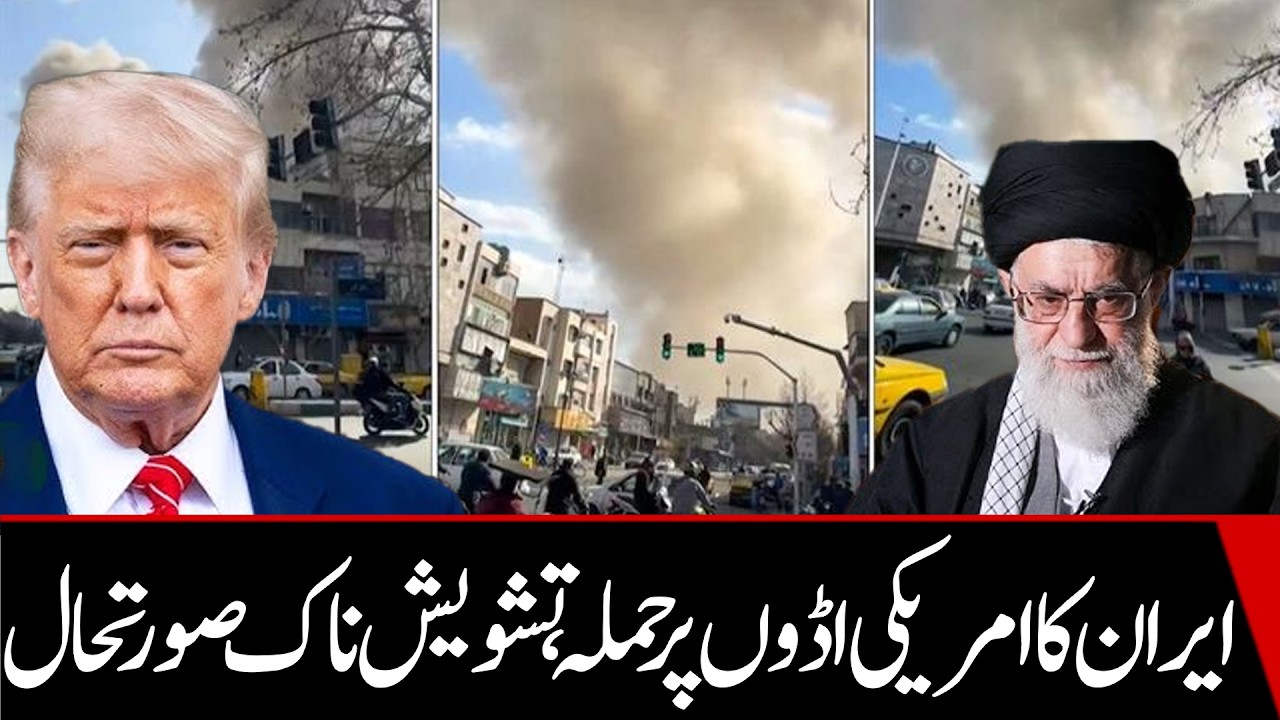 Iran Attacks US Bases &ndash; Middle East on Edge | Alarming Escalation Explained