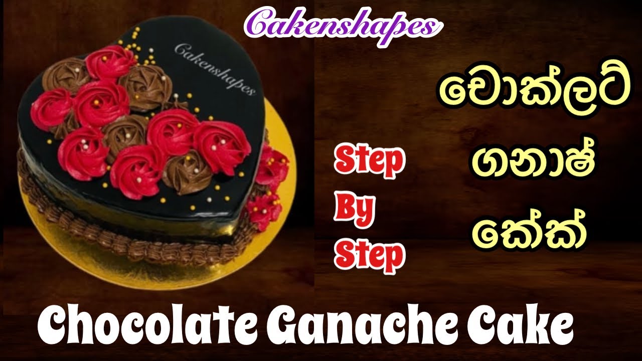 Chocolate Ganache කේක් එකක් ලේසියෙන්ම හදමු | Chocolate Ganache | Cakenshapes 229