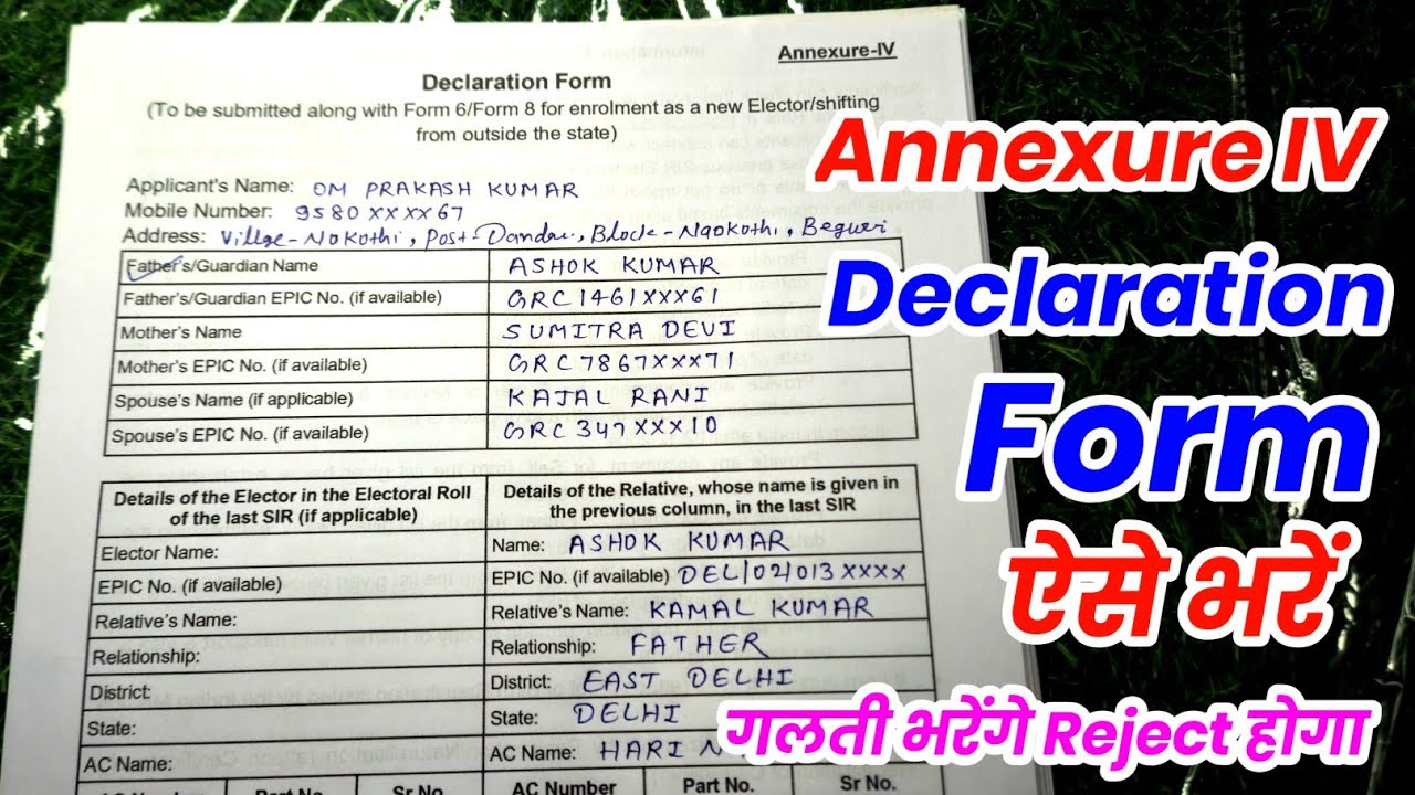 declaration form fill up | declaration form | annexure 4 form fill up | how to fill declaration form
