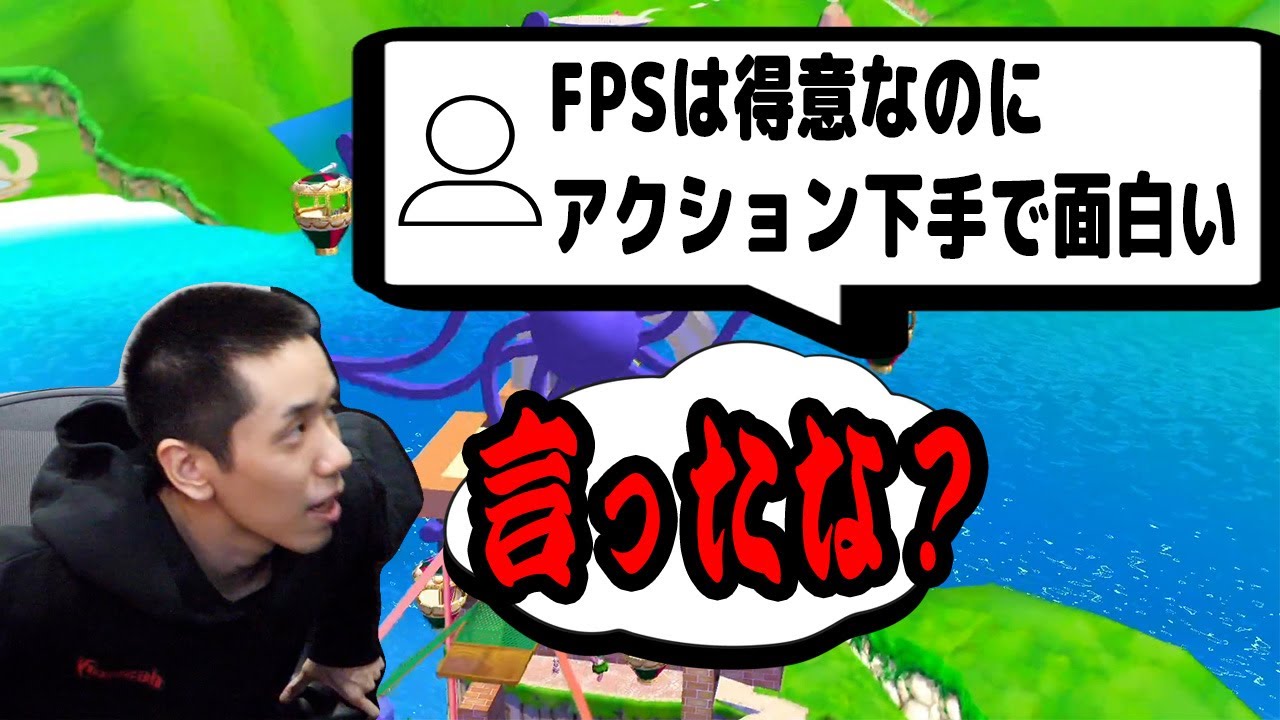 【スーパーマリオサンシャイン】とめてぼうそうかんらんしゃ【タイショウ切り抜き】