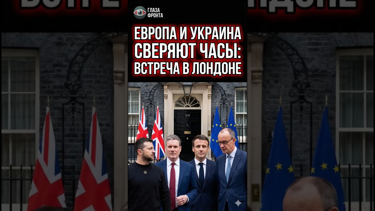🤝 ZELENSKY WITH EUROPEAN LEADERS! TALKS IN THE SAME OFFICE