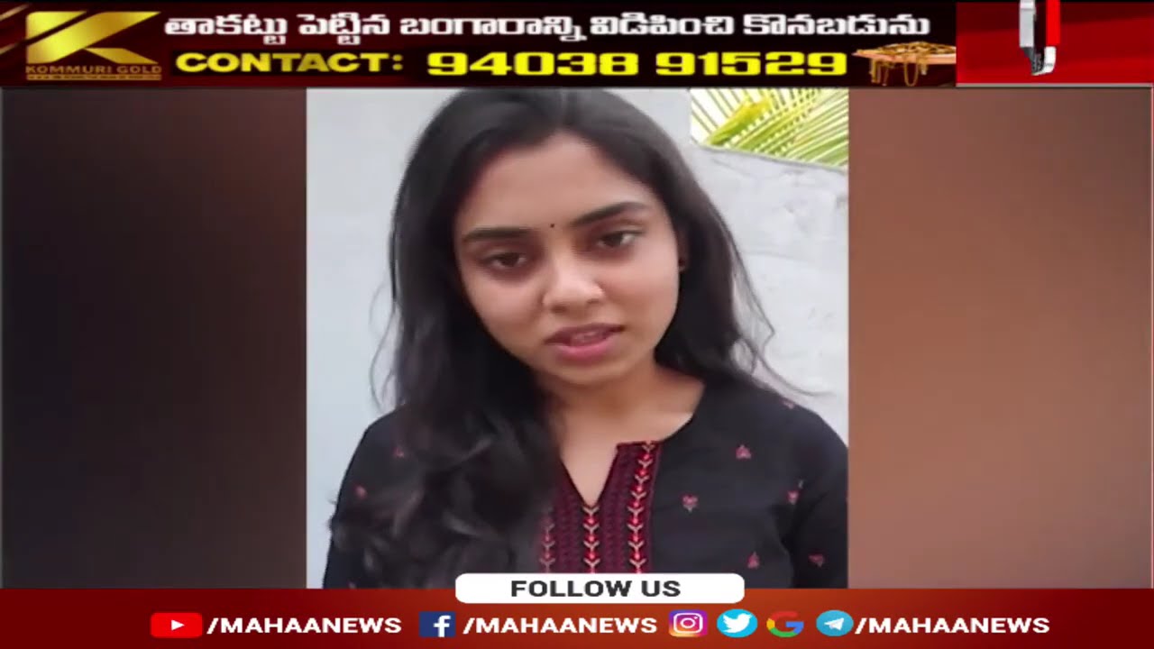 క్షమాపణలు చెబుతూ వీడియో రిలీజ్ చేసిన హీరోయిన్ టీనా శ్రావ్య | Mahaa News