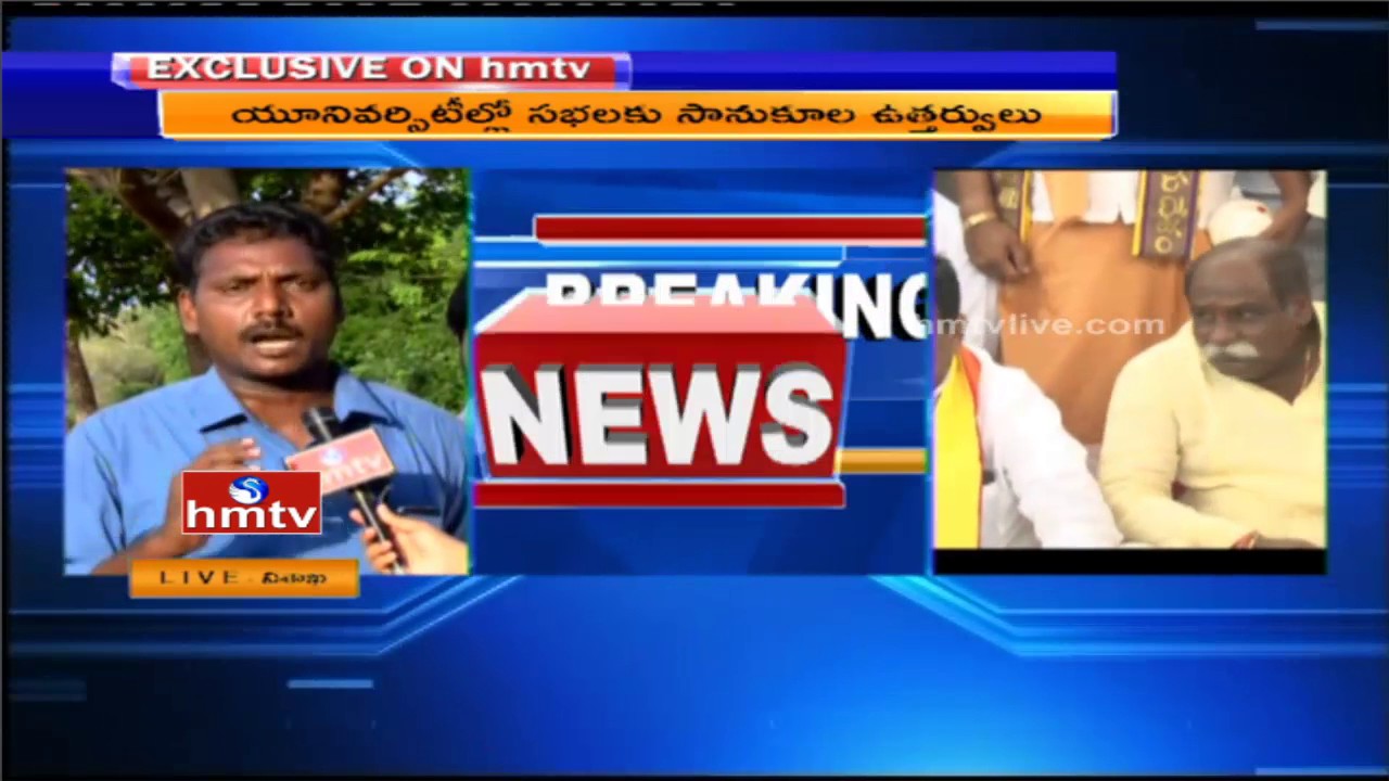 Students Union Leaders Protest Against on TDP Mahanadu Meeting in Andhra University | HMTV