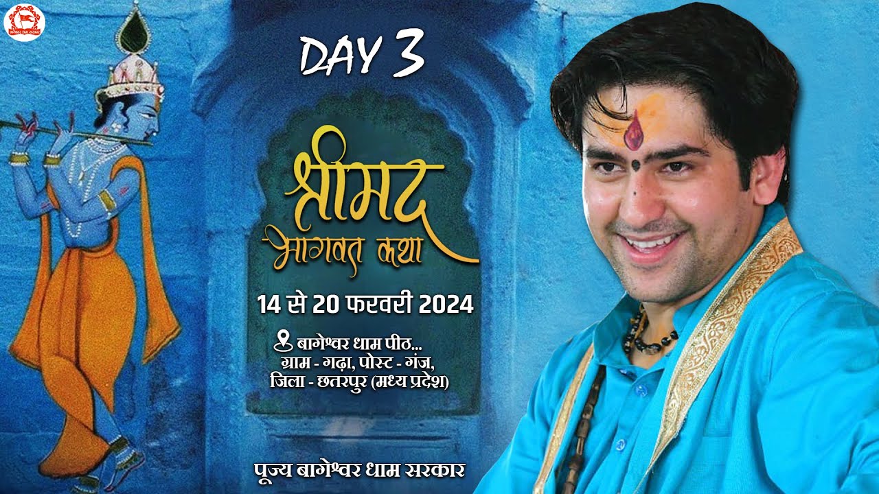 LIVE - Shrimad Bhagwat Katha | Day-3 | श्रीमद् भागवत कथा | Bageshwar Dham Sarkar | Chhatarpur, M.P.