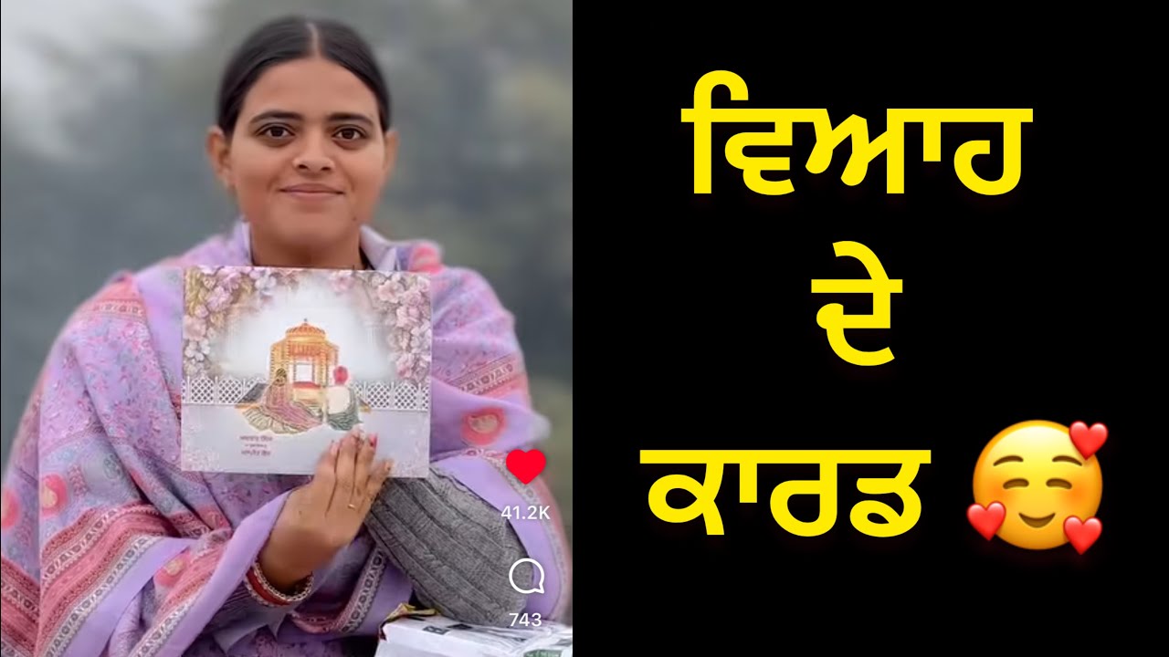 VAIH DA CARD | ਵਿਆਹ ਦਾ ਕਾਰਡ | New Punjabi vlog 2026 | 