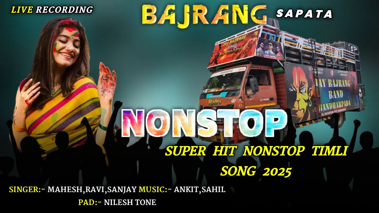 JAY BAJRANG BAND BANDHARPADA || non ~ stop || i pone 13 recoding ||