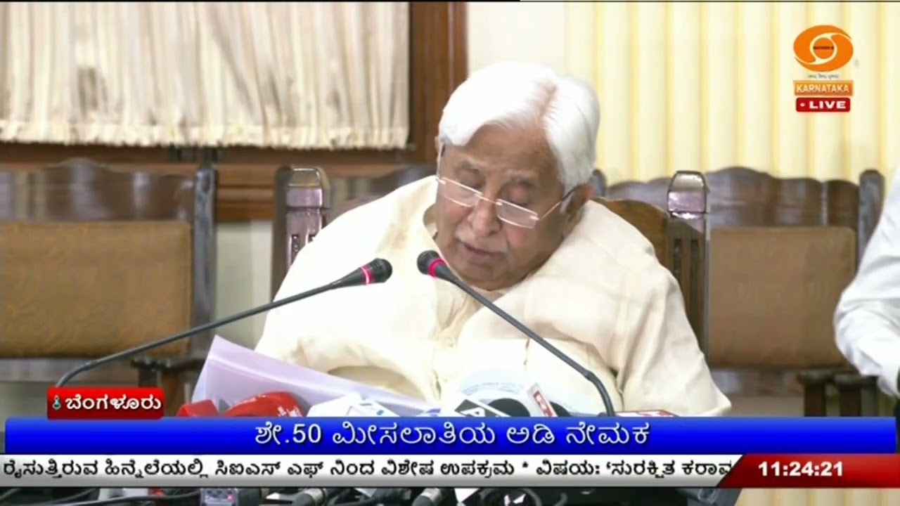 56,432 ಹುದ್ದೆಗಳ ಭರ್ತಿ ಪ್ರಕ್ರಿಯೆ ಆರಂಭ; ಶೇ. 50 ಮೀಸಲಾತಿಯ ಅಡಿ ನೇಮಕ; ರಾಜ್ಯ ಸಚಿವ ಸಂಪುಟ ನಿರ್ಧಾರ