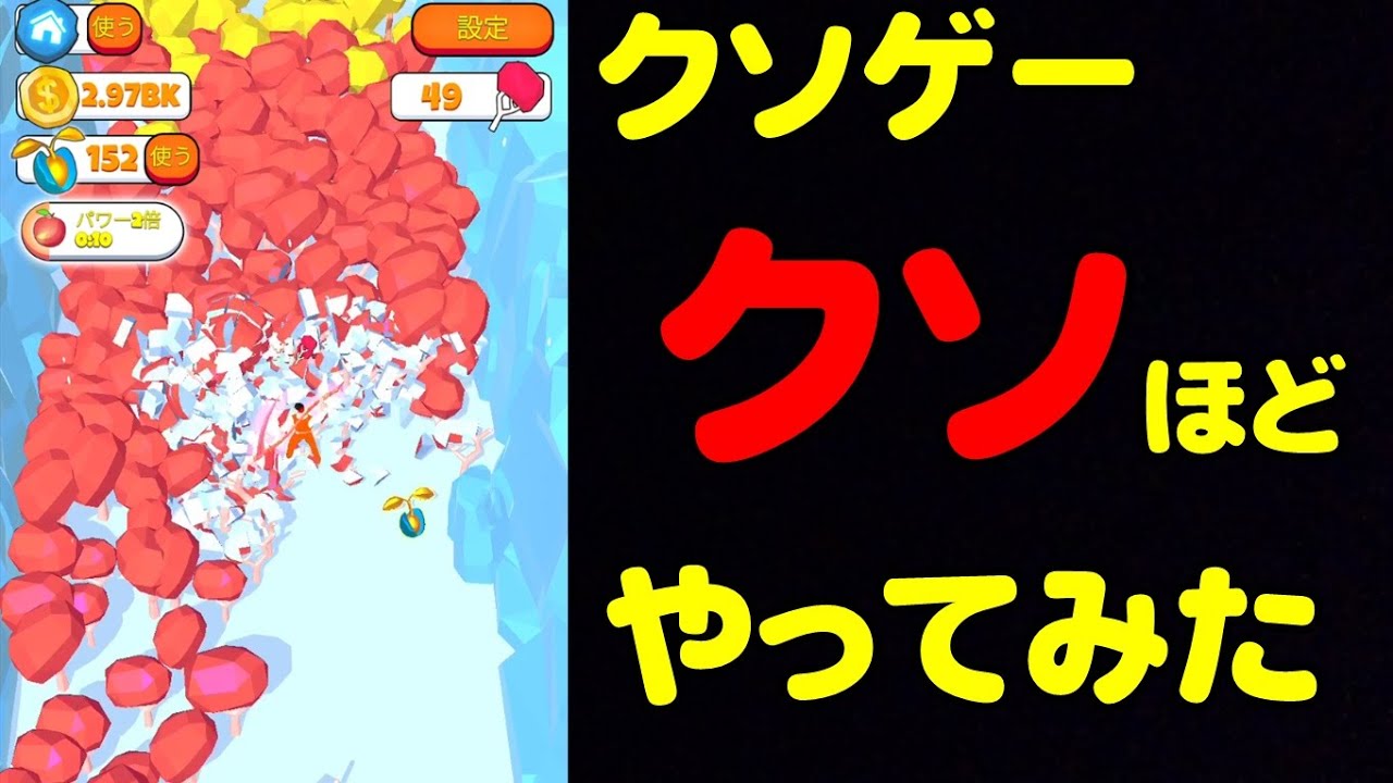 【魔法の森】広告で見かけたゲームやってくシリーズ