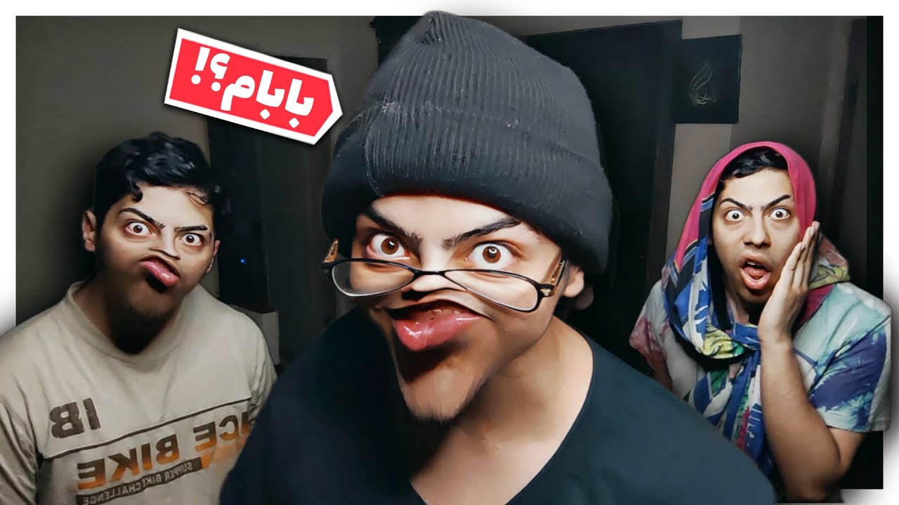 وقتی برا خانواده فیلم بدون سانسور میذاری 💀