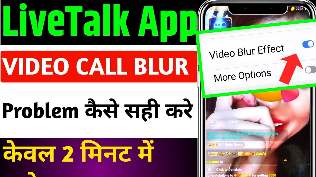 livetalk live video call blur problem | live talk blur effect problem | live talk app blur effect 