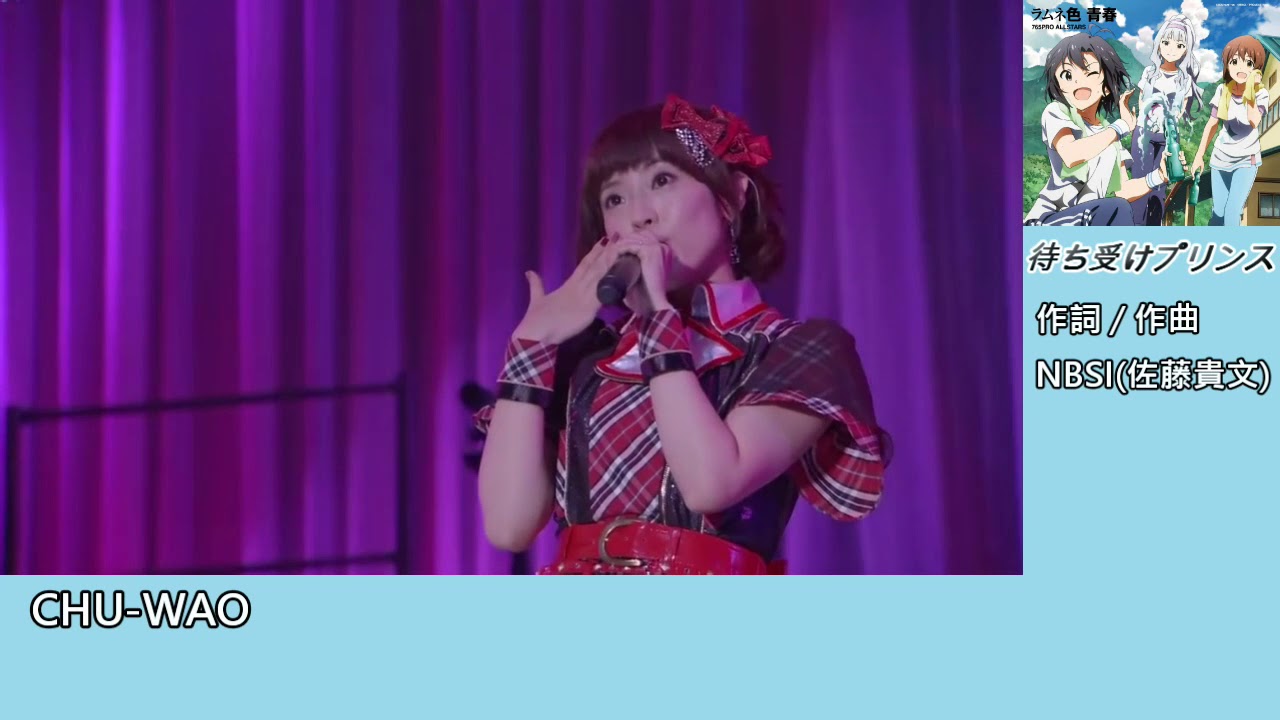 待ち受けプリンス  コール練習動画【アイドルマスター】