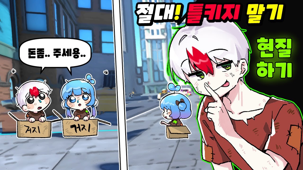 뉴비 VS 몰래현질 녹화 시작하고 끝까지 들키지않고 쁘허에게서 생존하기!! (로블록스)