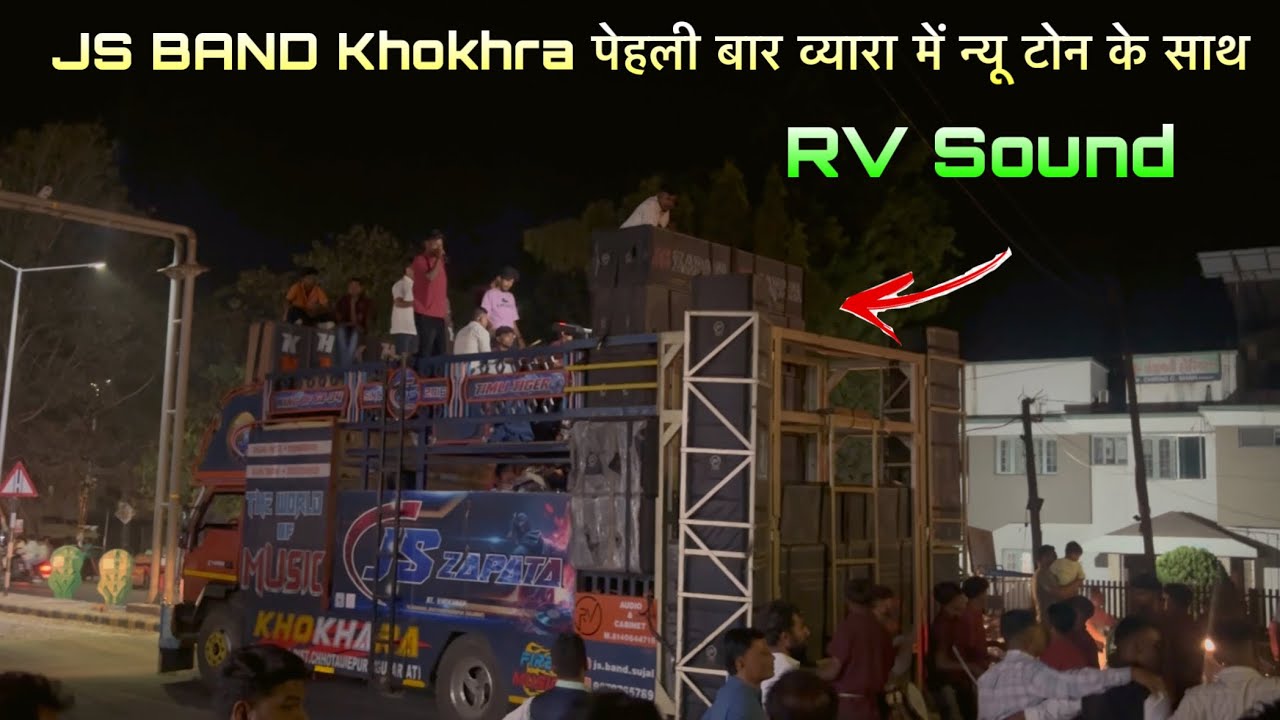 JS BAND Khokhra RV Sound पेहली बार व्यारा में न्यू टोन के साथ 