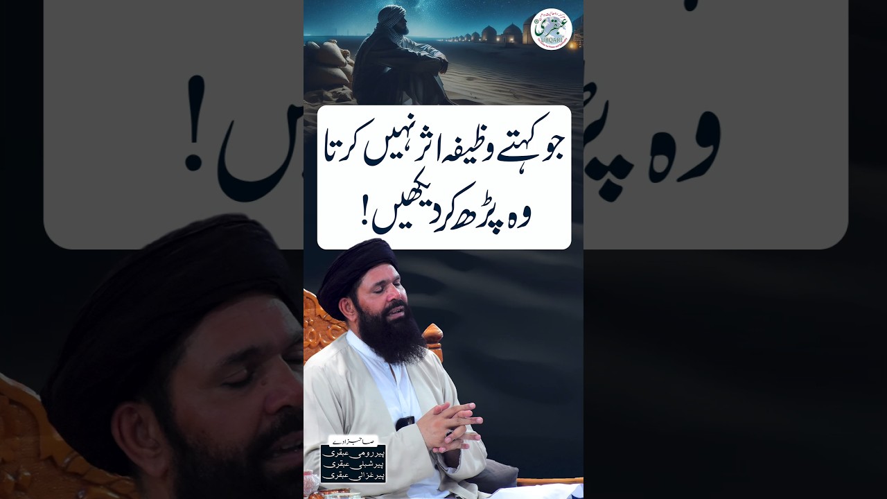 Dua ki Yaqeeni Qaboliyat #shorts