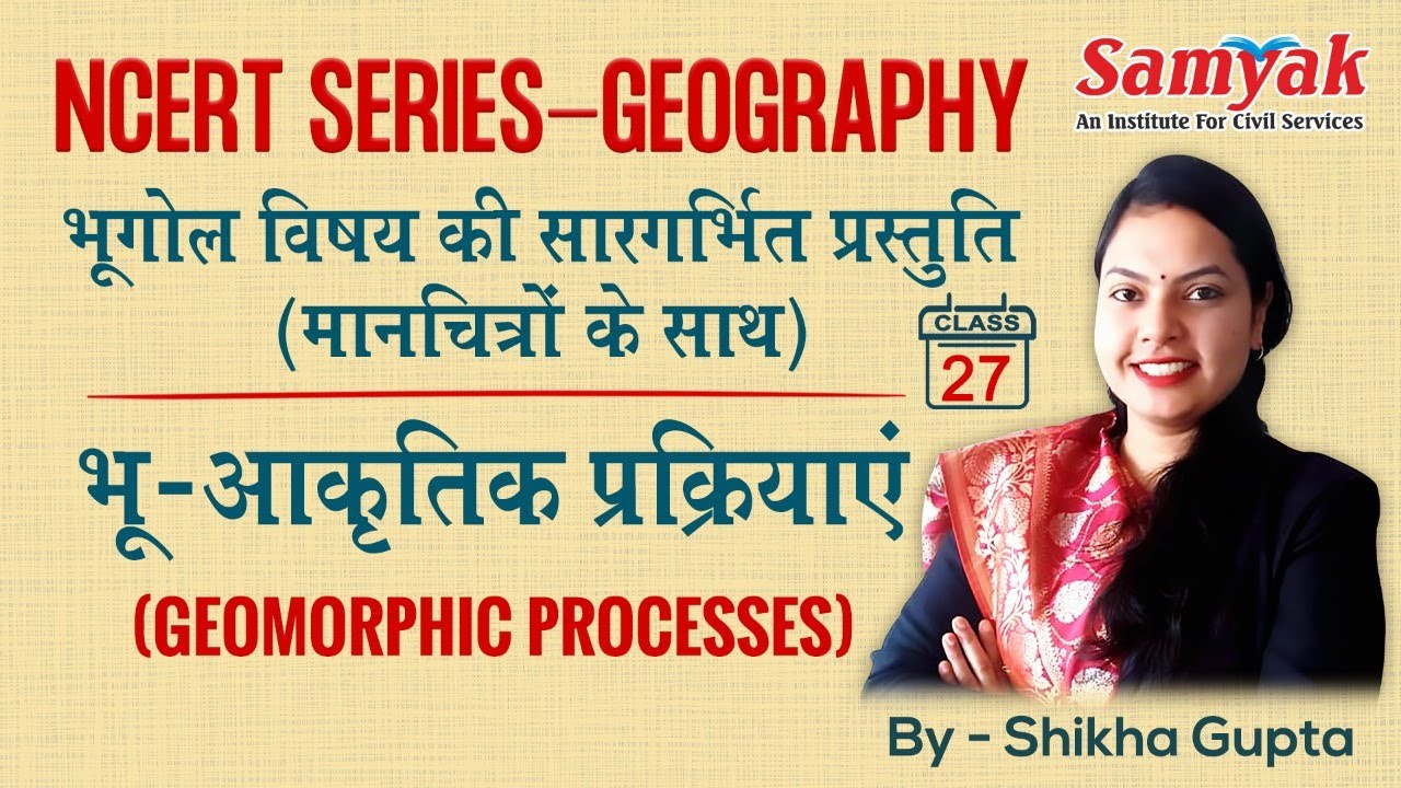 NCERT Books Geography Series, Geomorphic Processes, Class 11 Chapter 6 | Shikha Gupta | L27
