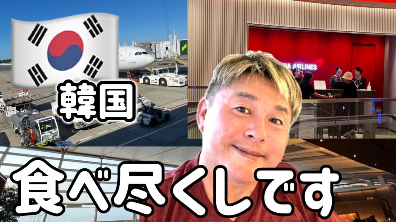 🇰🇷仁川空港プライオリティパスでラウンジ3箇所レビュー