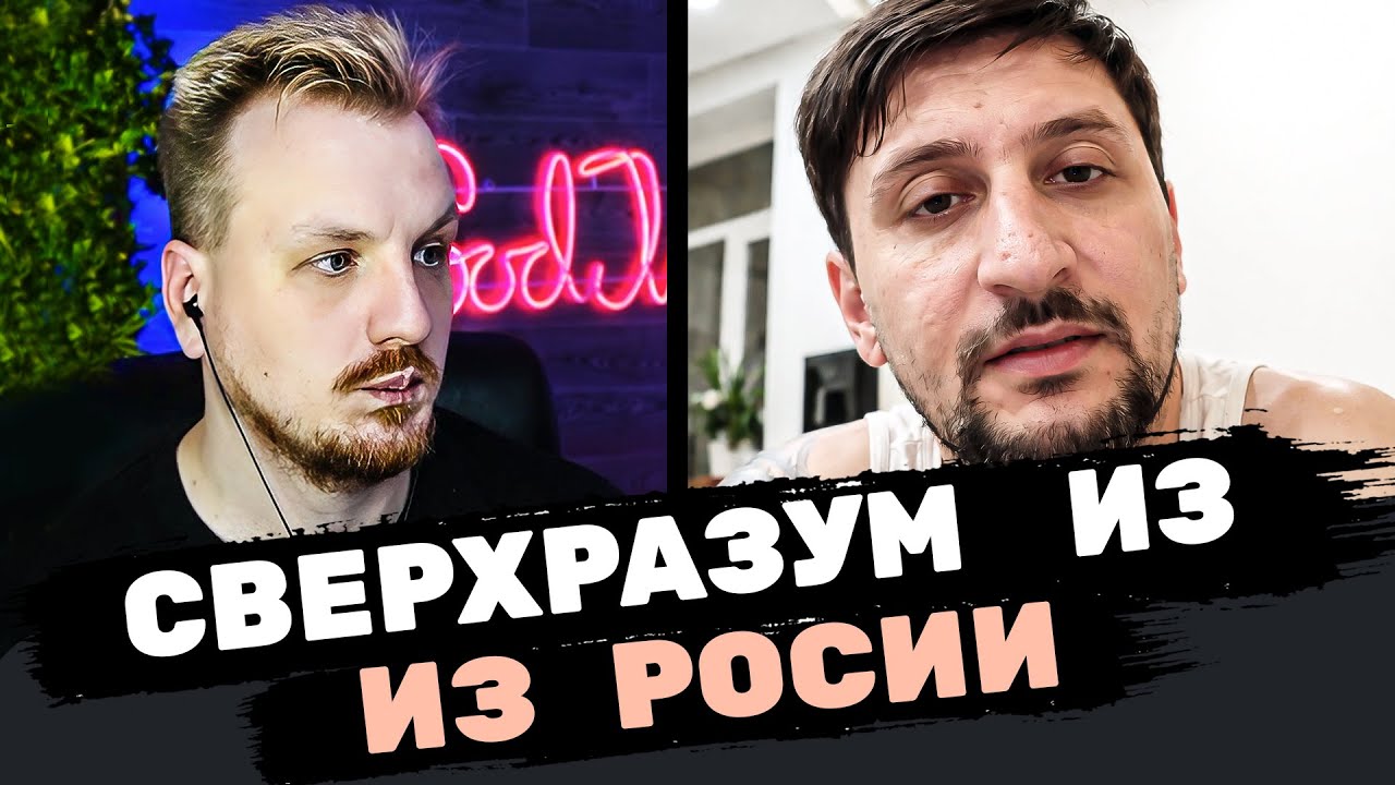 Надмозг из великой страны