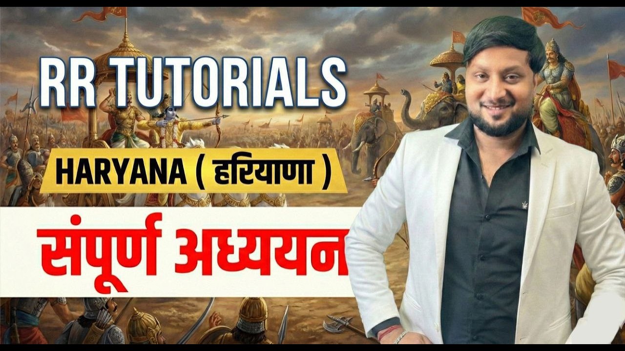 HARYANA STATE  राज्य परिदर्शन || भारत का भूगोल - 03 #cgpsc #cgvyapam #india #cggk #psc #punjab #ssc