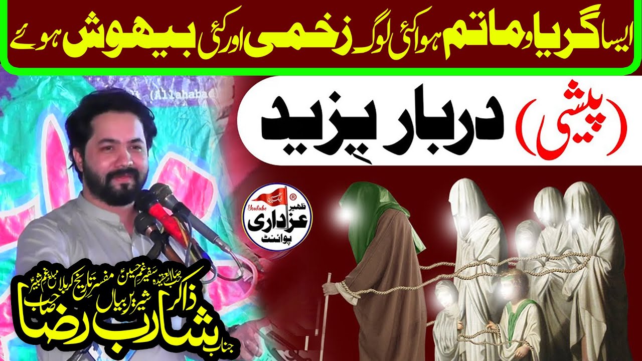 Zakir Syed Sharib Raza Arif | Majlis 15 Shawwal 2023 Sangra Sadat Tehsil Lalian