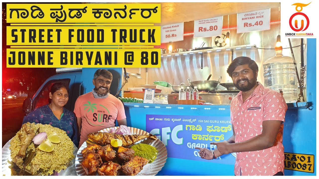 Best Jonne Biryani at Rs.80 only | Gaadi Food Corner-GFC | Kannada Food Review - Street Food Series