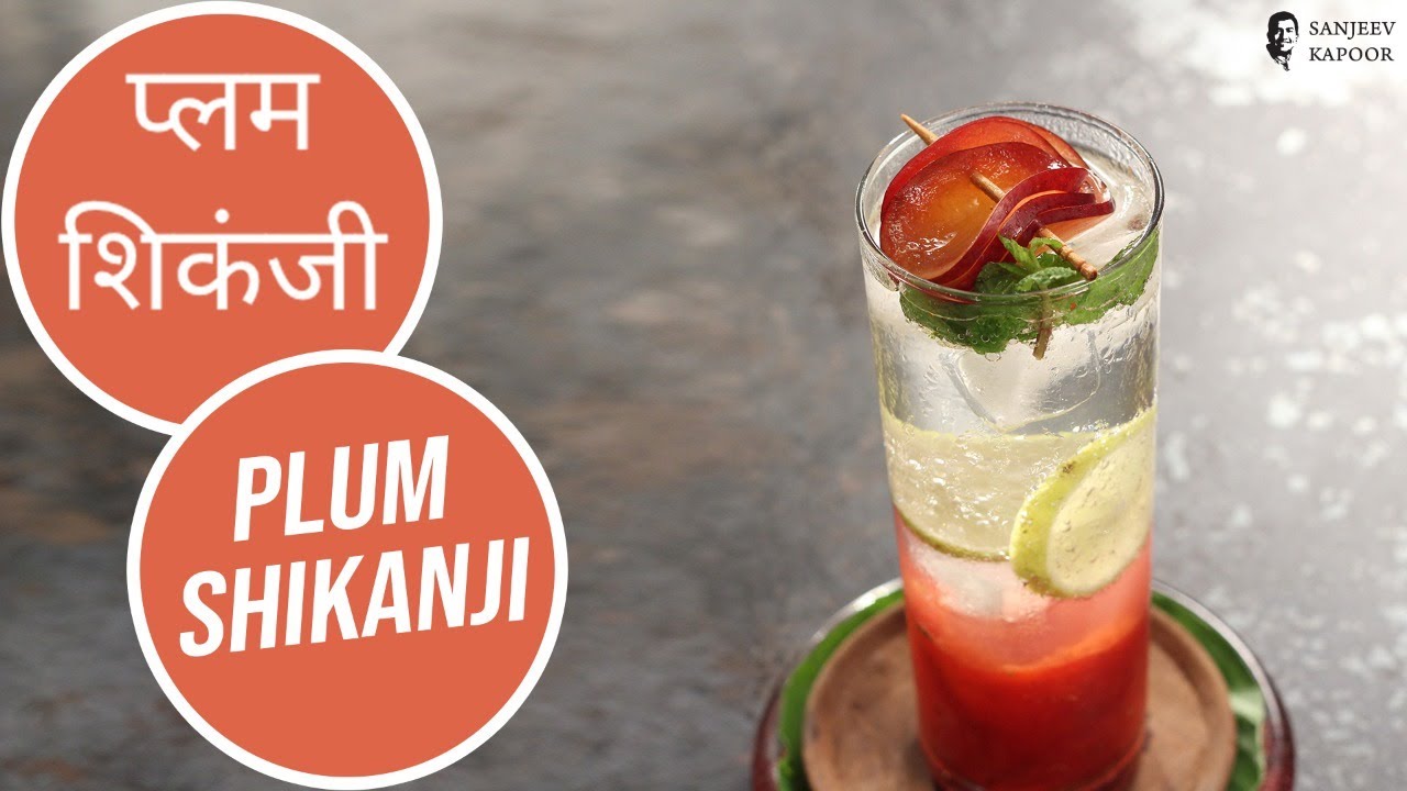 प्लम शिकंजी  | Plum Shikanji | Sanjeev Kapoor Khazana