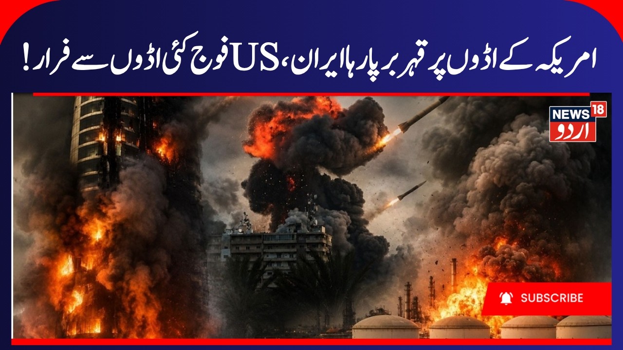 US-Iran War Escalation: IRGC Ballistic Missile Attack on Jordan Base Sparks Regional Crisis | N18G