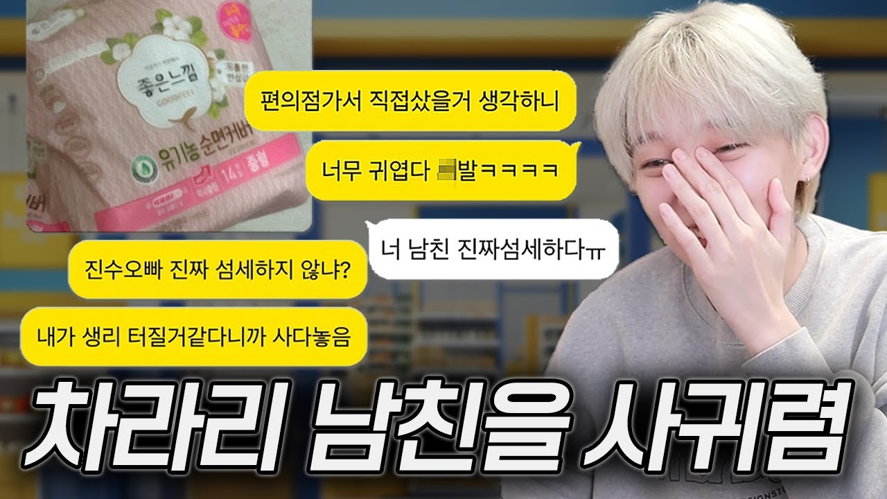 오빠 호칭쓰는 31살 여자친구... 심지어 돌아버린 남미새감성까지 🤦‍♀️