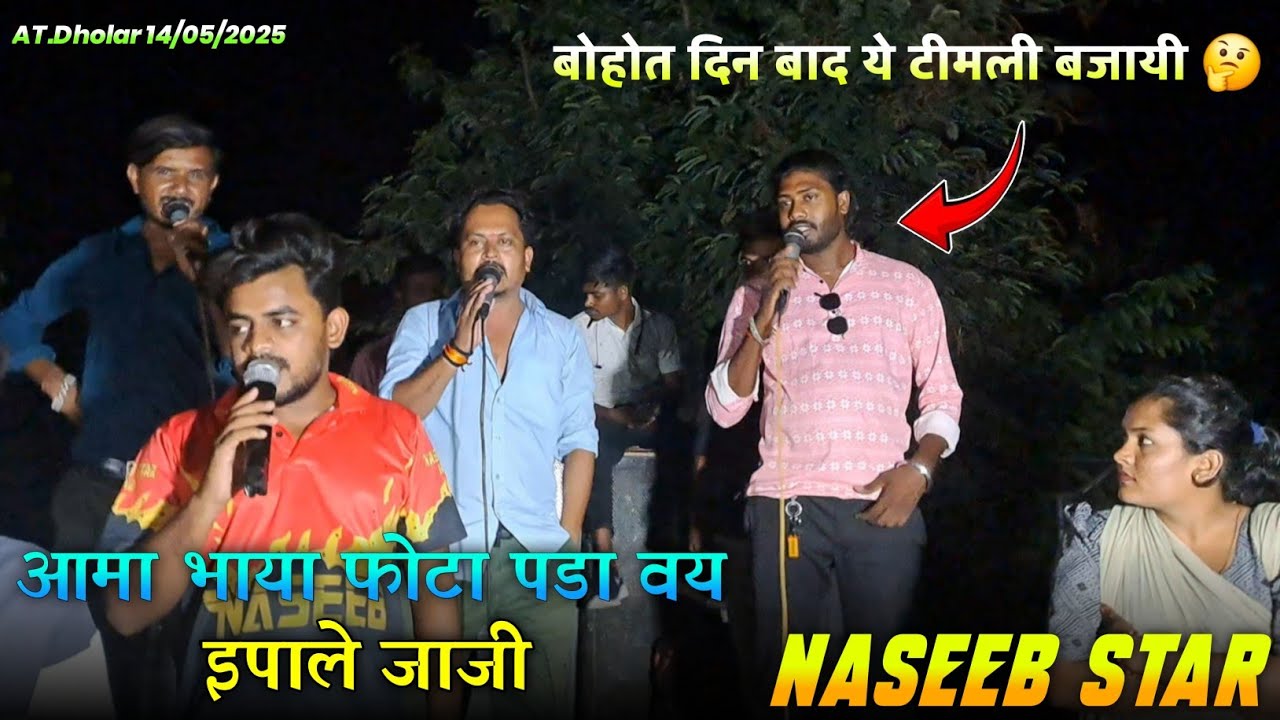 बोहोत दिन बाद ये टीमली बजायी🤔 आमा भाया फोटा पडा वय Naseeb Star Band AT.Dholar 24/05/2025