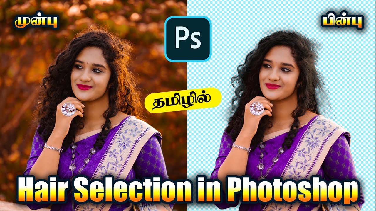 Hair Selection in Adobe Photoshop Tamil - இந்திரா புகைப்படக் கலைக்கூடம்