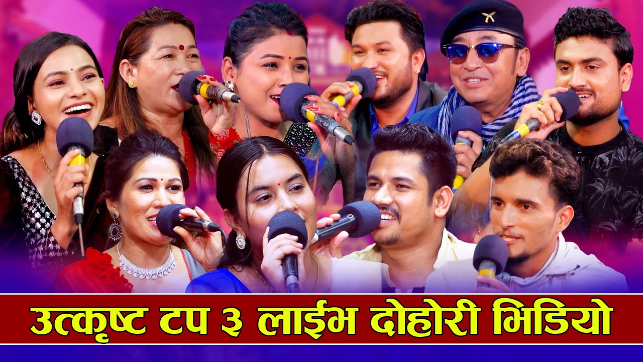 TOP 3 MOST-VIEWED LIVE DOHORI SONGS OF THE DECADE |★ Best Songs ★ | Hit's Video Jukebox
