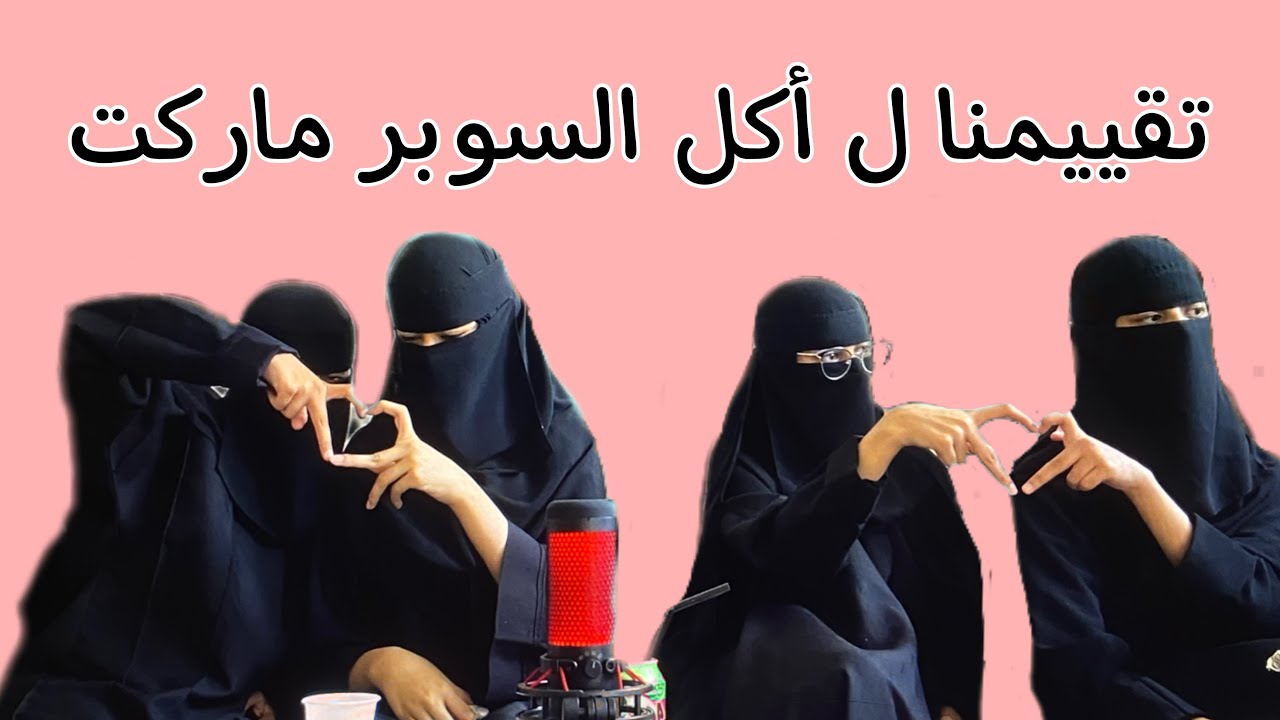 تجربة اكل لولو هايبر ماركت 🥖🥗