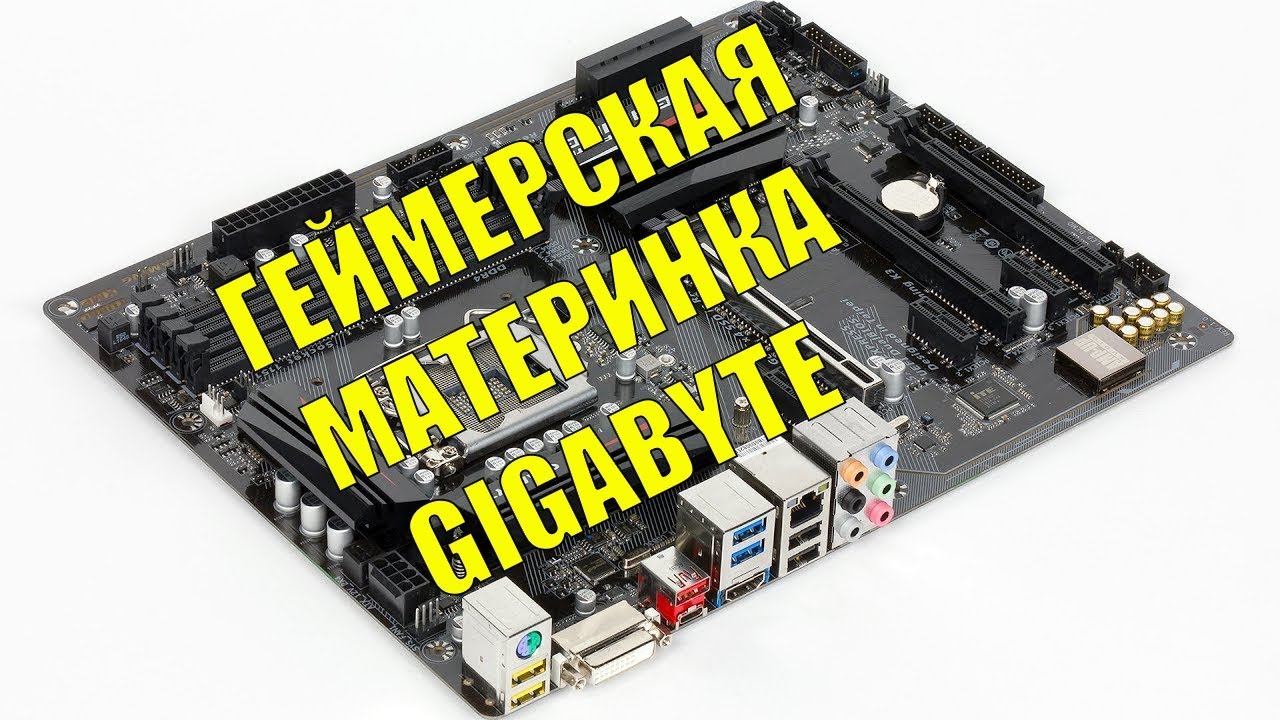 Материнская плата Gigabyte GA-Z270-Gaming K3 c возможностью подъема напряжения на USB-портах