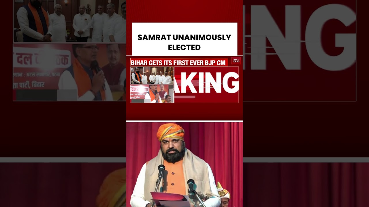 Bihar Politics Update | Samrat Choudhary Gets Full Support | Leadership Confirmed Officially #bihar