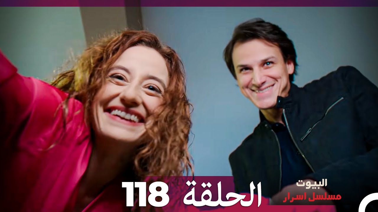 مسلسل أسرار البيوت الحلقة 117 (Arabic Dubbed)