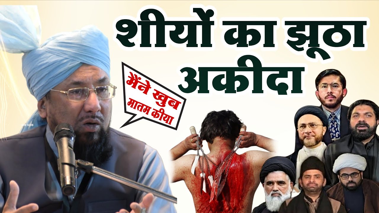 शीयों का झूठा अकीदा | Allama Farooq Khan Razvi | Farooq Khan Razvi New Bayan 2026 | Shia Exposed