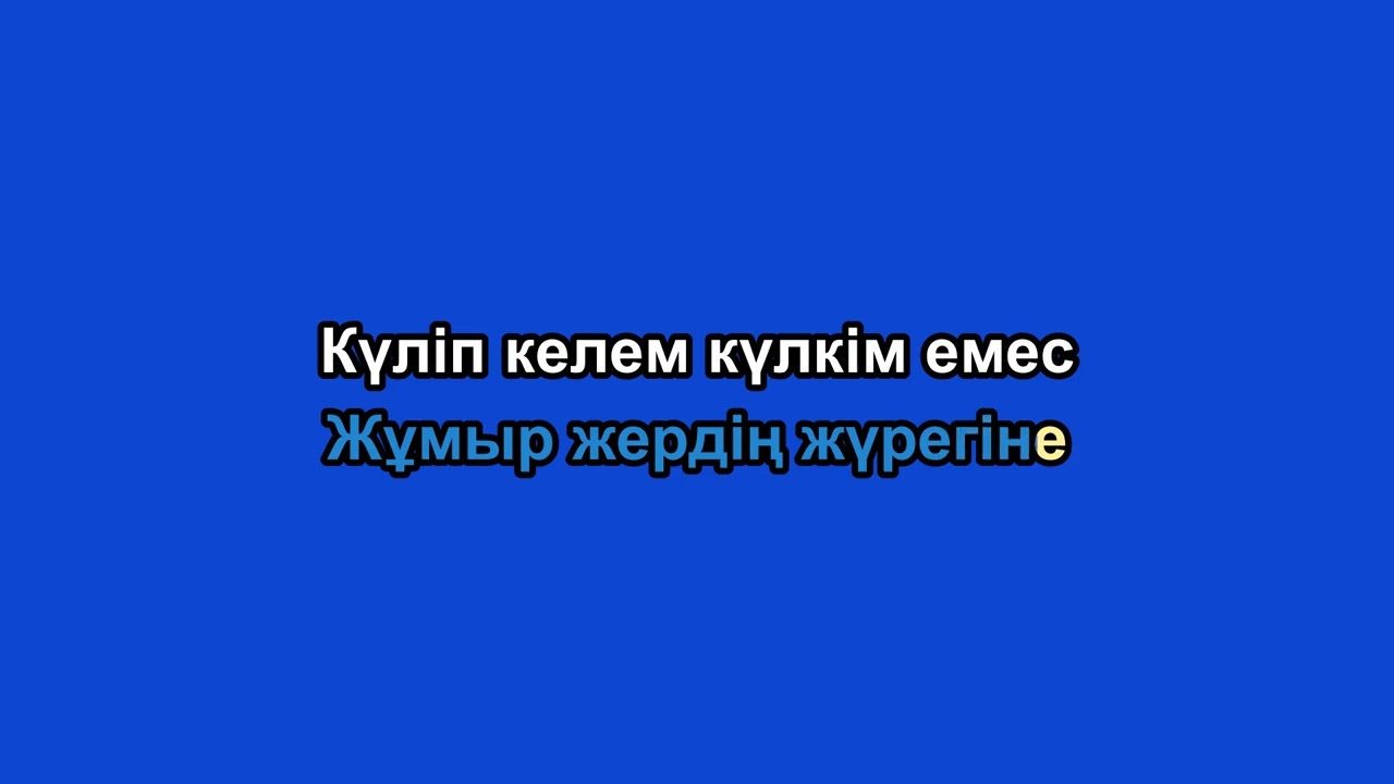 bayansulu mumkin emes/Баянсұлу Мүмкін емес