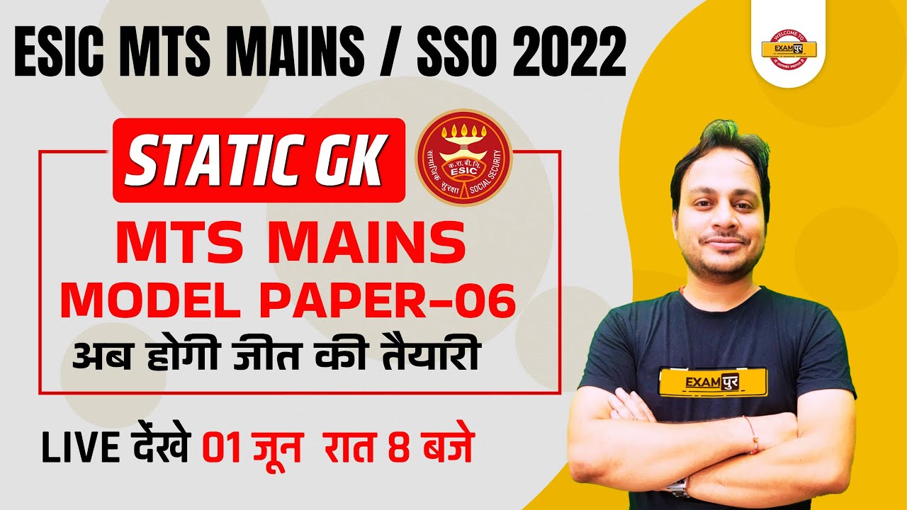 MTS Mains/SSO/BANK 2022 STATIC GK | ESIC MTS EXAM STATIC GK MODEL PAPER |  Static GK BY MANISH SIR