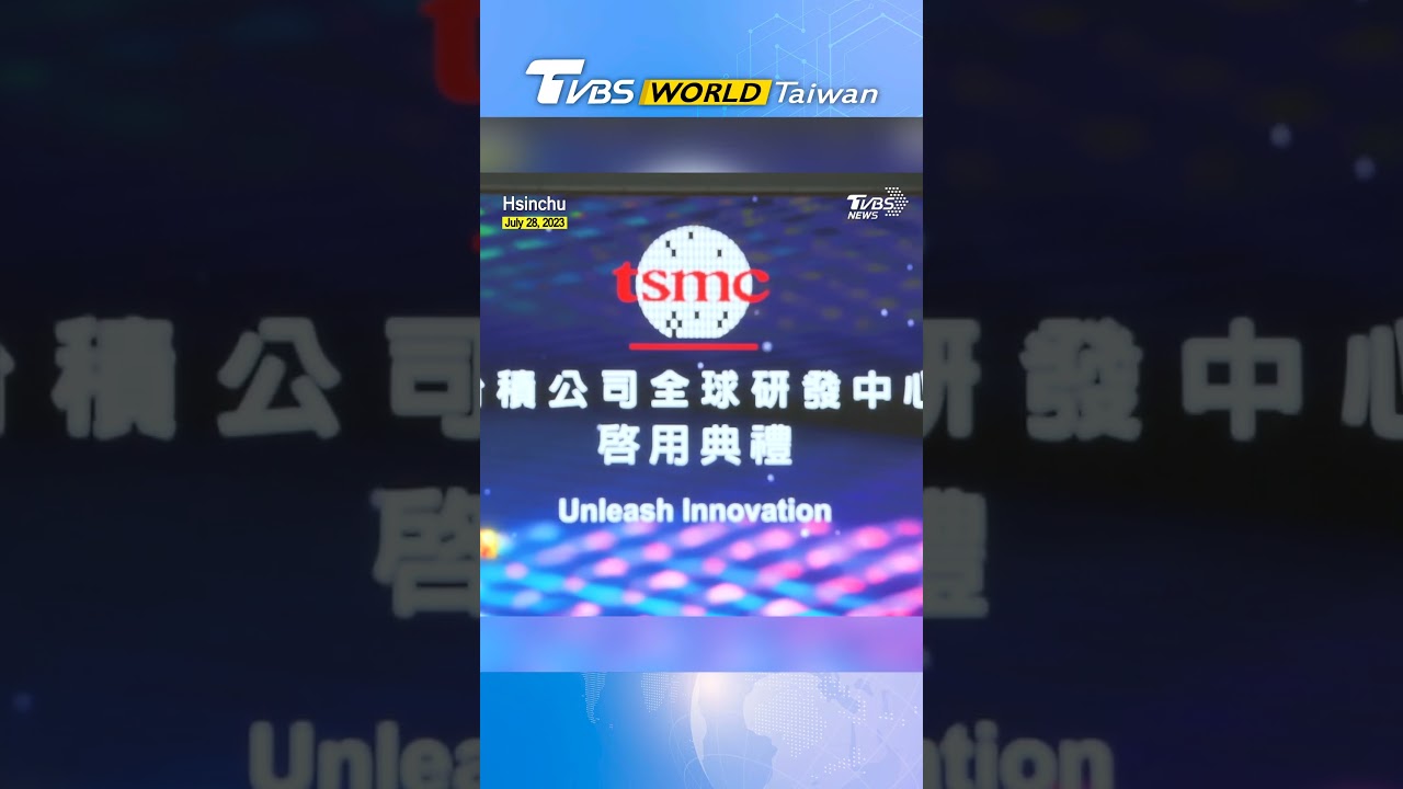TSMC unveils cutting-edge global R&D center in Hsinchu #shorts
