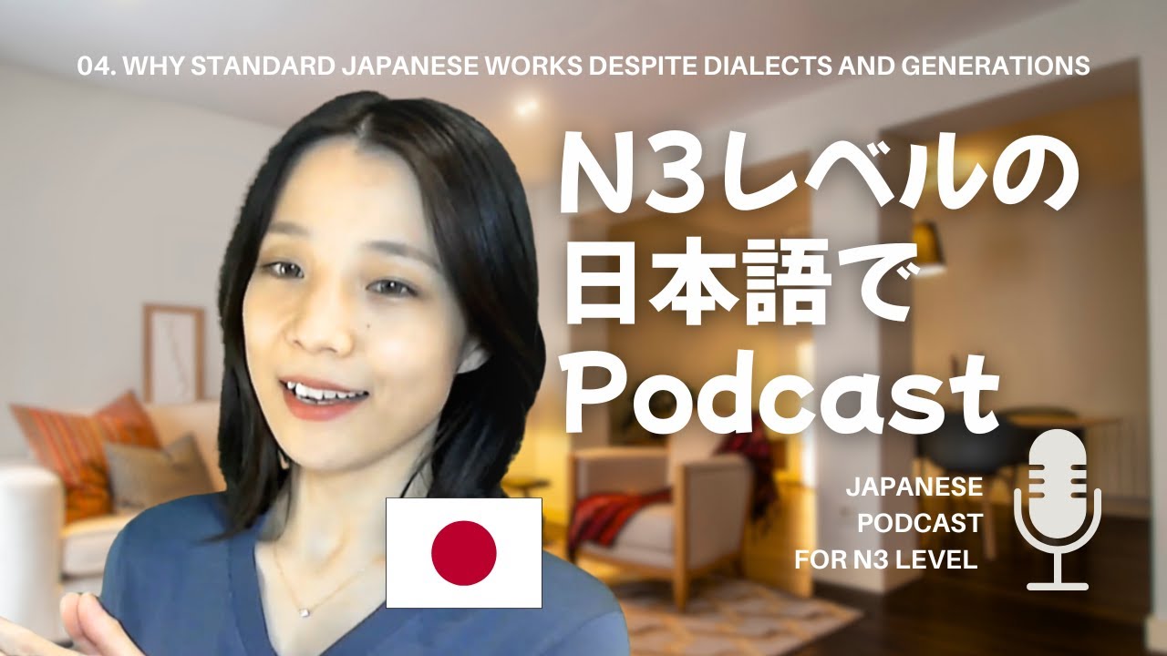 Connecting Through Grammar, Japanese Podcast｜ゆっくり日本語