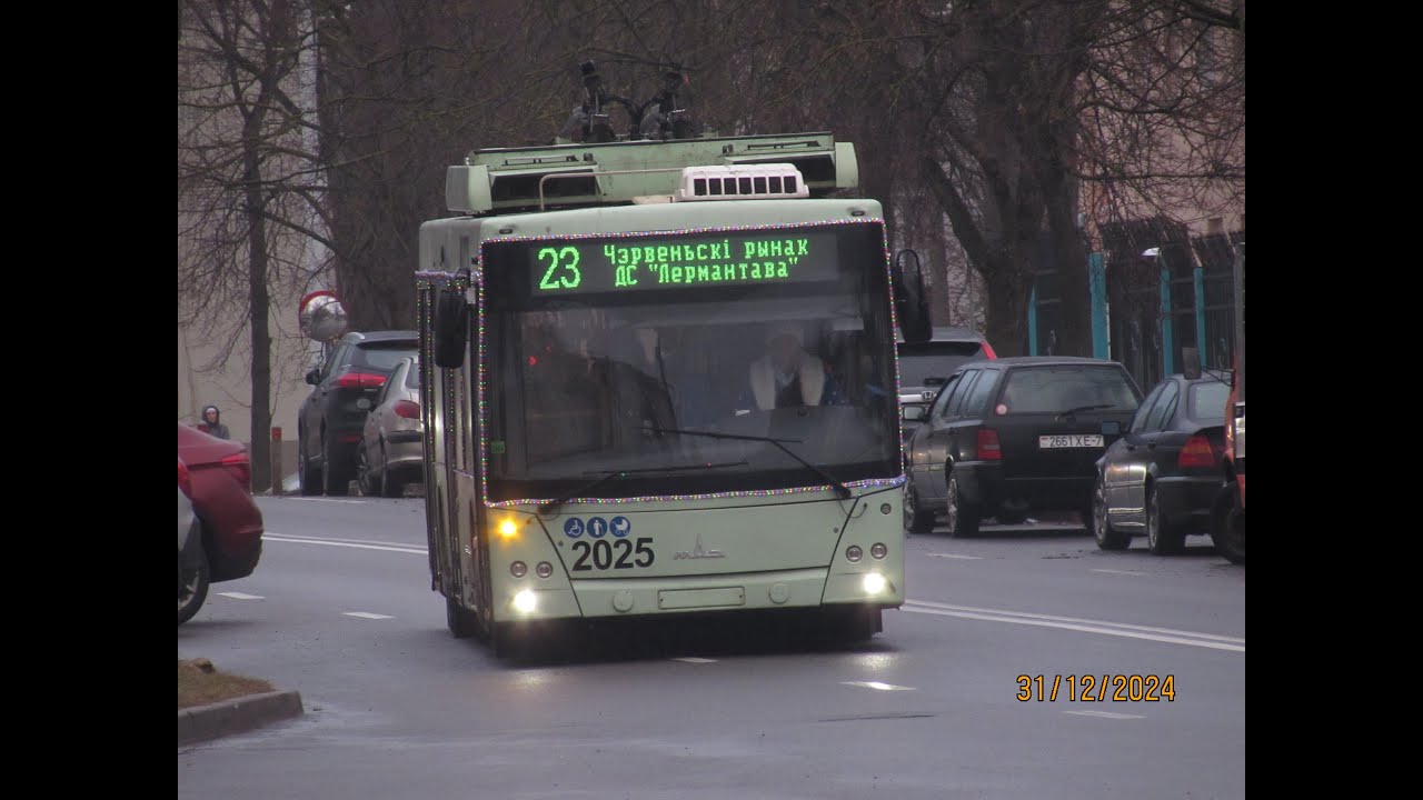 Минск, поездка в троллейбусе МАЗ-203Т70, парк.№ 2025, марш.23 (31.12.2024)