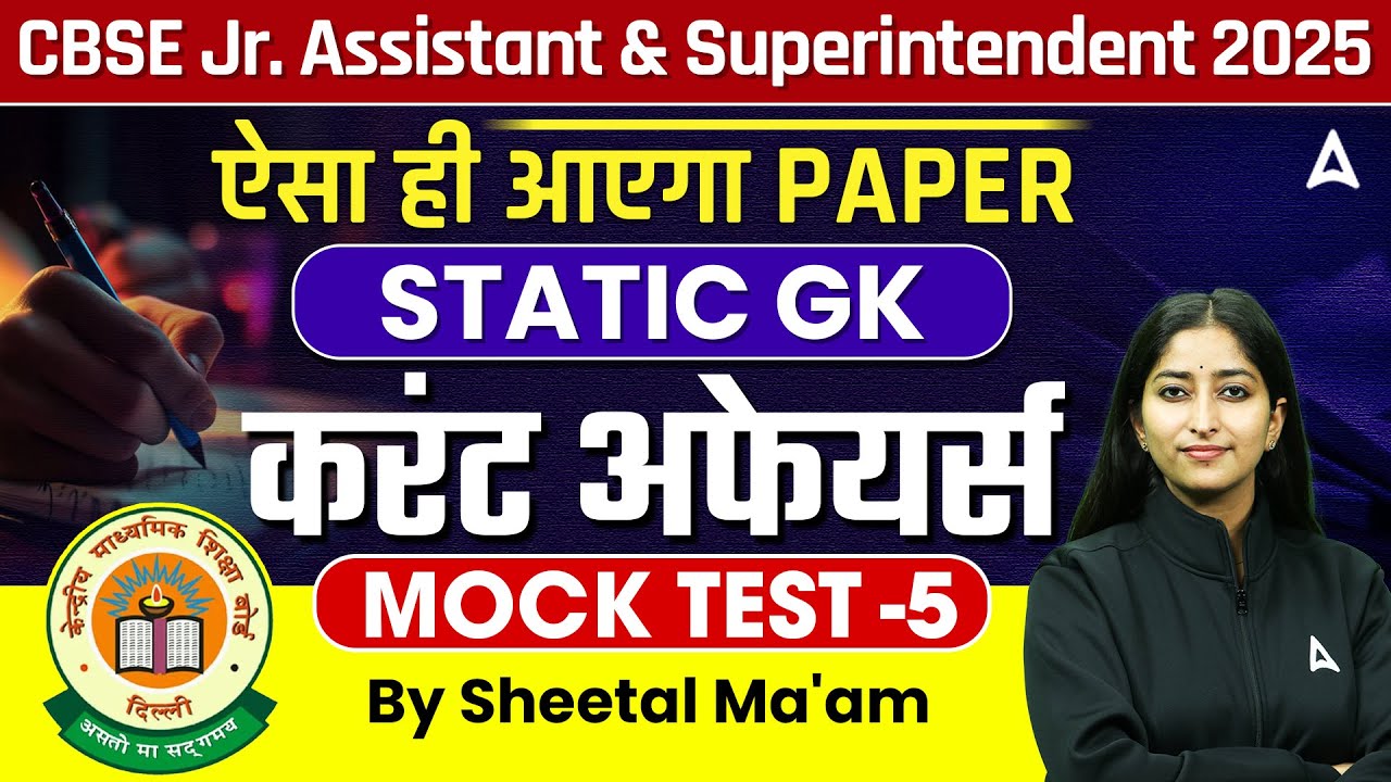 CBSE Jr. Assistant & Superintendent 2025 | Static GK/Current Affairs | Mock Test-5 | By Sheetal Mam