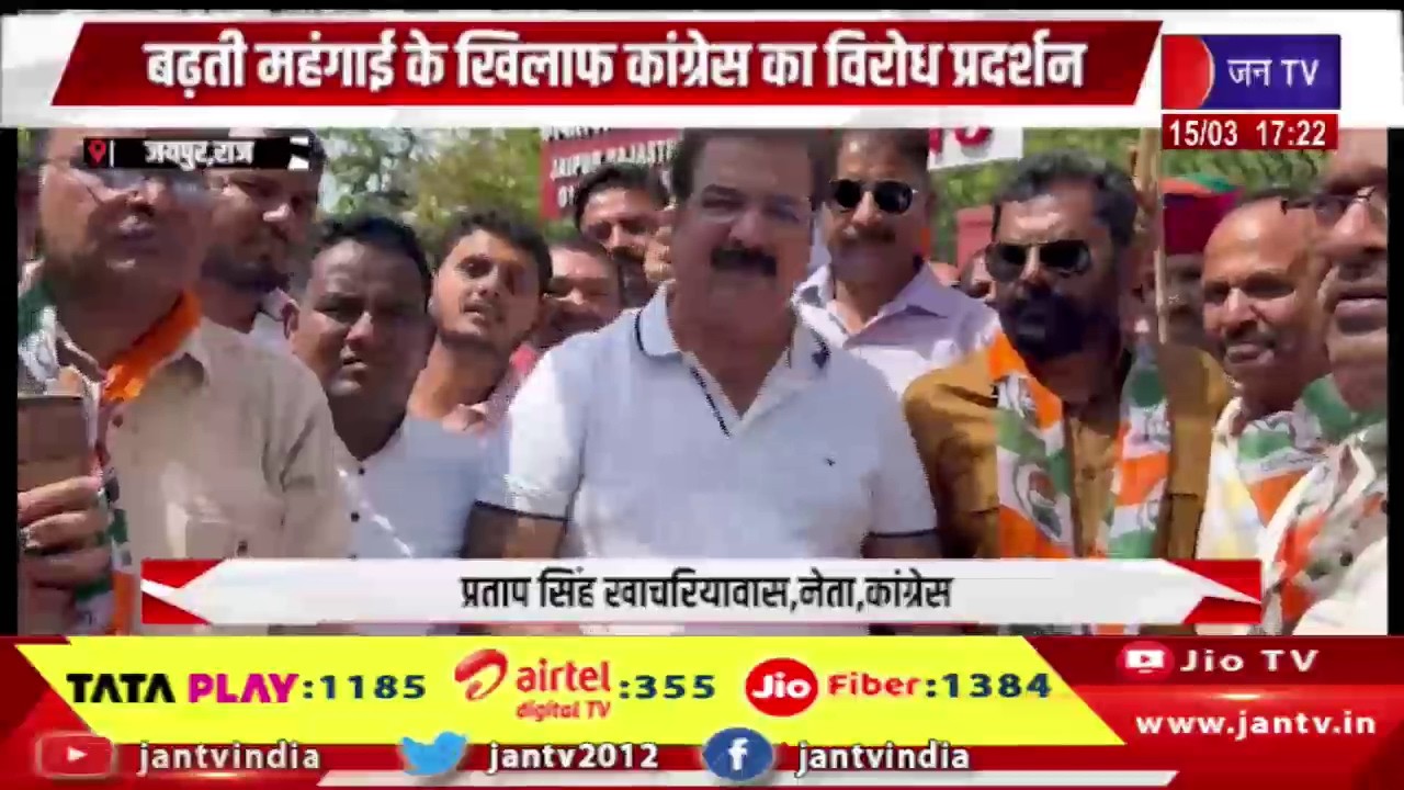 Jaipur | केंद्र सरकार की नीतियों का जताया विरोध, बढ़ती महंगाई के खिलाफ कांग्रेस का विरोध प्रदर्शन