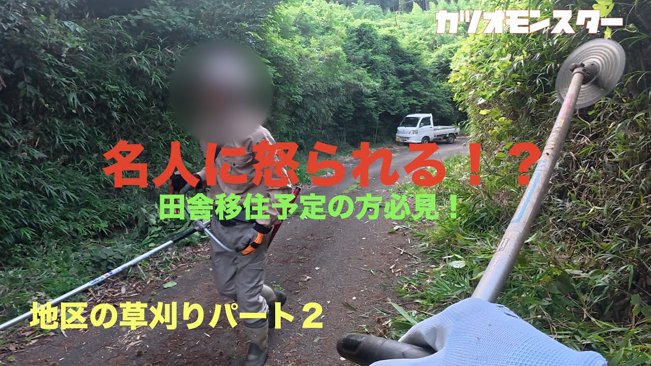 【草刈り】地区の草刈りの様子です。