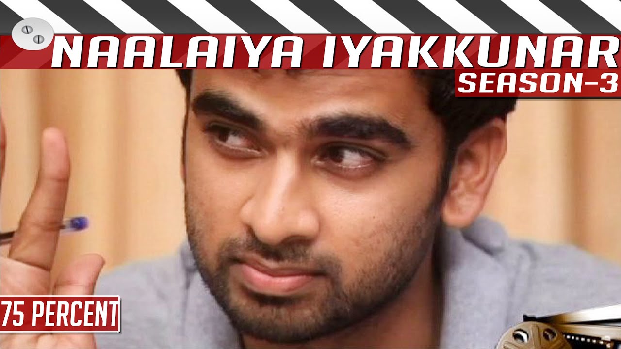 75 Percent feat. Ashok Selvan | Tamil Short Film by Ashwath Narayan | Naalaiya Iyakkunar 3