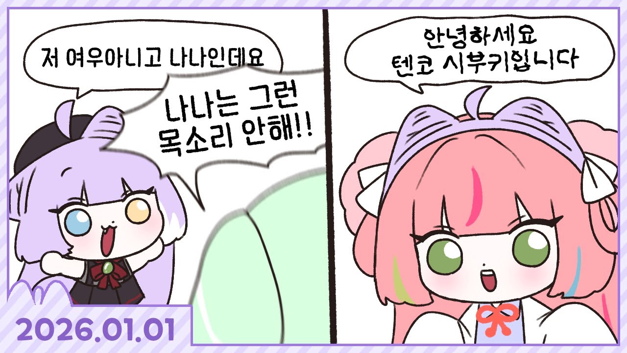 2026년 첫 치킨 먹기 대작전 [배틀그라운드 w.강지,나나,리코] [2026.01.01]
