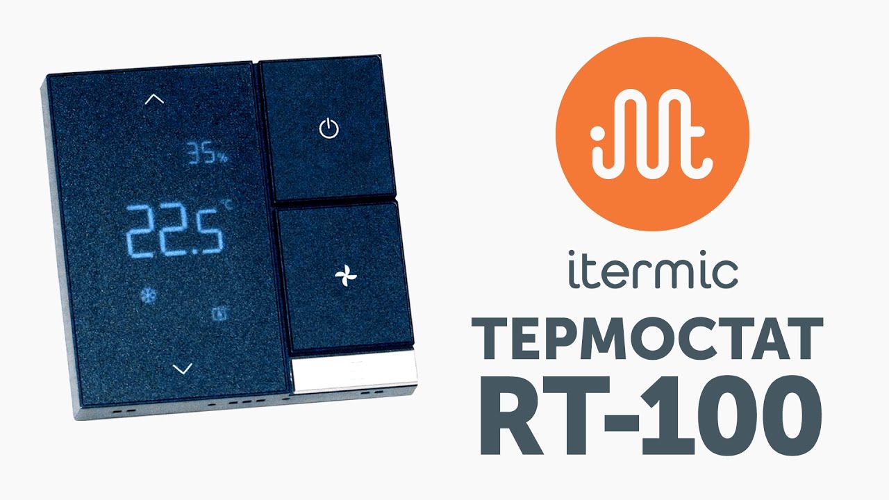 Программирование и подключение термостата RT-100.