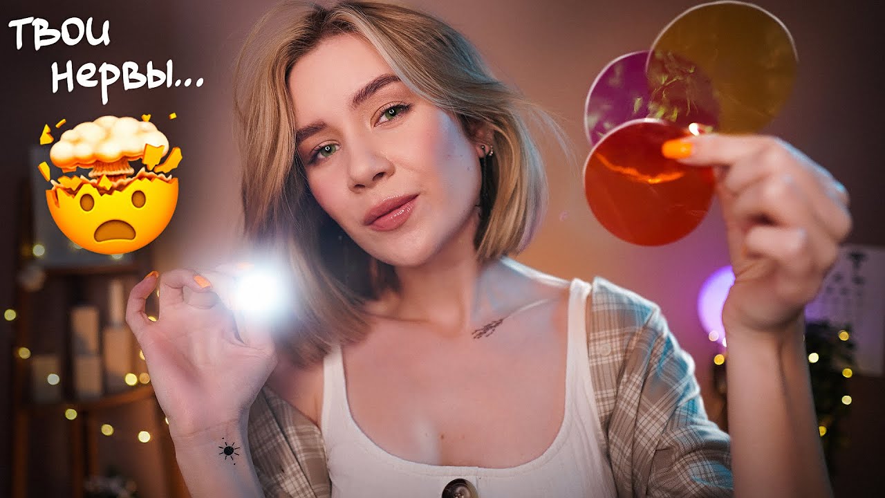 ❗️ Непредсказуемая Проверка Черепных Нервов 🤯 АСМР Невролог asmr cranial nerve exam